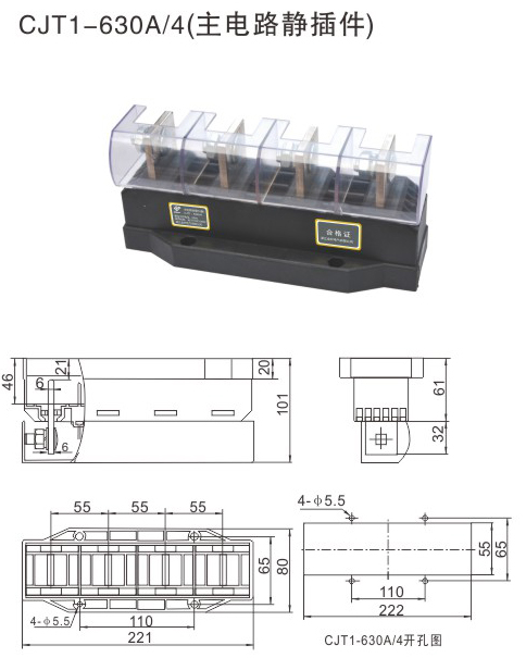 低壓開關(guān)柜主電路靜插件
