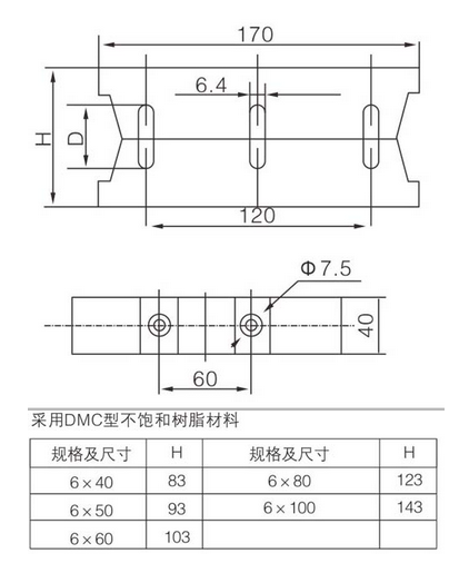 低壓開關櫃母線夾