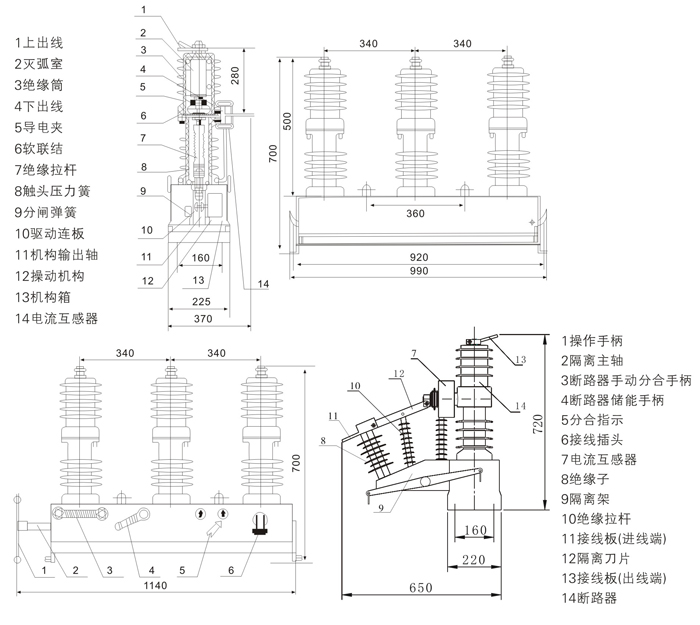 ZW32-12戶外柱上(shàng)真空斷路器 