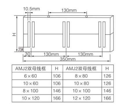 低壓開關櫃母線夾