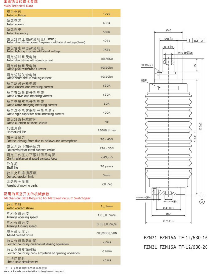 斷路器真空滅弧室