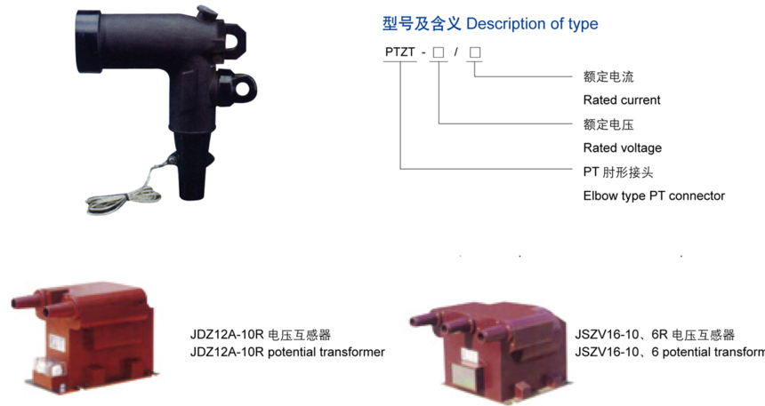 15KV 200A PT肘型接頭