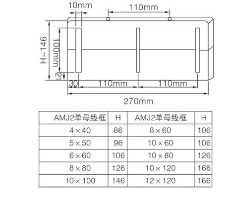 低壓開關櫃母線夾