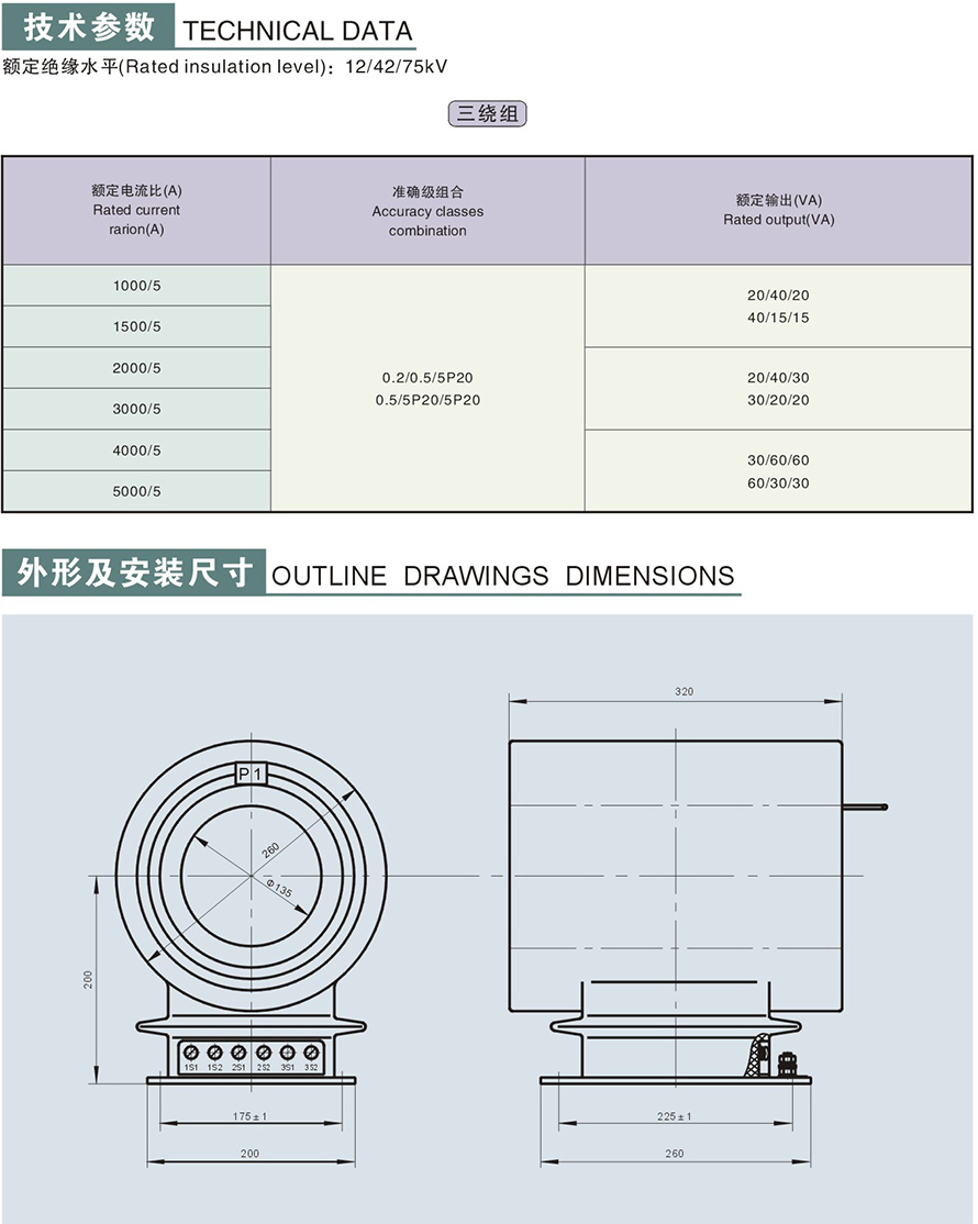 LMZBJ9-10X型電流互感器