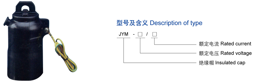 15KV 歐式絕緣帽